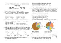 黑龙江省大庆实验中学2020-2021学年高二下学期期中考试+政治+答案