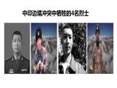 人教版（新课标）高一政治思品 1.2《政治权利与义务：参与政治生活的基础》课件