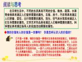 6.1價值與價值觀 課件