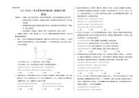 政治-2021年高考高三5月全国大联考考后（强化卷（新课标Ⅱ卷）含答案解析