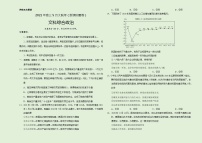 政治-2021年高考高三5月全国大联考（新课标Ⅲ卷）含答案解析