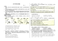 山东省滨州市2021届高三下学期5月第二次模拟考试政治试题+答案