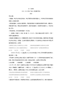 河南省天一大联考2020-2021学年高一下学期期中考试+政治+答案