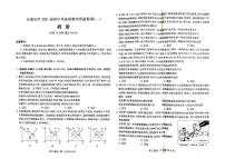 河北省石家庄市2021届高三教学质量检测试卷（一）政治试卷_（含答案）