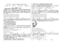 黑龙江省大庆铁人中学2020-2021学年高二下学期期中考试：政治+答案