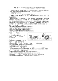 天津市第一中学2021届高三下学期第五次月考政治试题+答案