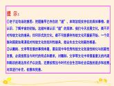 7.3弘揚(yáng)中華優(yōu)秀傳統(tǒng)文化與民族精神 課件