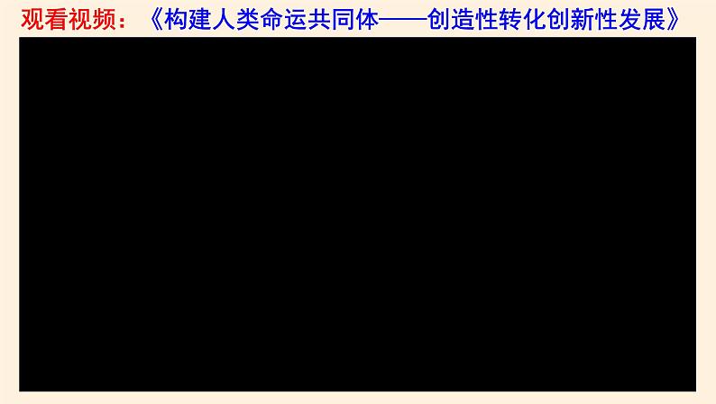 7.3弘扬中华优秀传统文化与民族精神 课件08