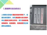 高中 政治思品 人教统编版  必修3 政治与法治 第二单元第六课 我国的基本政治制度基层群众自治制度 课件