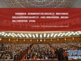 第五课 我国的根本政治制度   中国共产党领导的多党合作和政治协商制度 课件