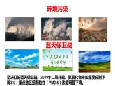 第八课 法治中国建设   法治国家 课件