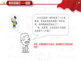 高中 政治思品 人教统编版  必修3  第三单元8.3 法治社会 公开课