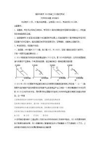 四川省雅安市2021届高三下学期5月第三次诊断考试+政治+答案