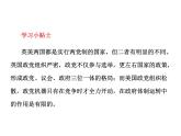 高中政治复习课件 选修3 专题3 联邦制、两党制、三权分立制：以美国为例