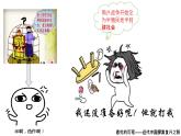 2.1新民主主义革命的胜利 课件-2020-2021学年高中政治统编版必修一中国特色社会主义