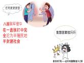 2.1新民主主义革命的胜利 课件-2020-2021学年高中政治统编版必修一中国特色社会主义