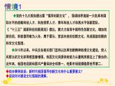 高中 政治思品 人教统编版  必修4第三单元 9.3文化强国与文化自信 课件