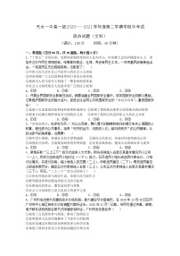 甘肃省天水市一中2020-2021学年高一下学期第二阶段（期中）考试政治试题+答案