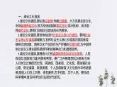 高中政治必修四9.3文化强国与文化自信课件PPT