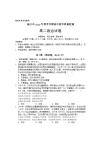 云南省丽江市2020-2021学年高二上学期期末教学质量监测政治试题+答案