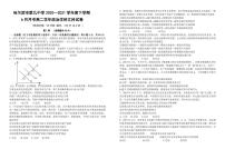 黑龙江省哈尔滨市第九中学2020-2021学年高二下学期6月月考 政治 PDF版含答案