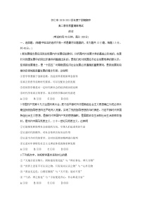 山西省怀仁市2020-2021学年高二下学期期中考试+政治+答案 (word版)