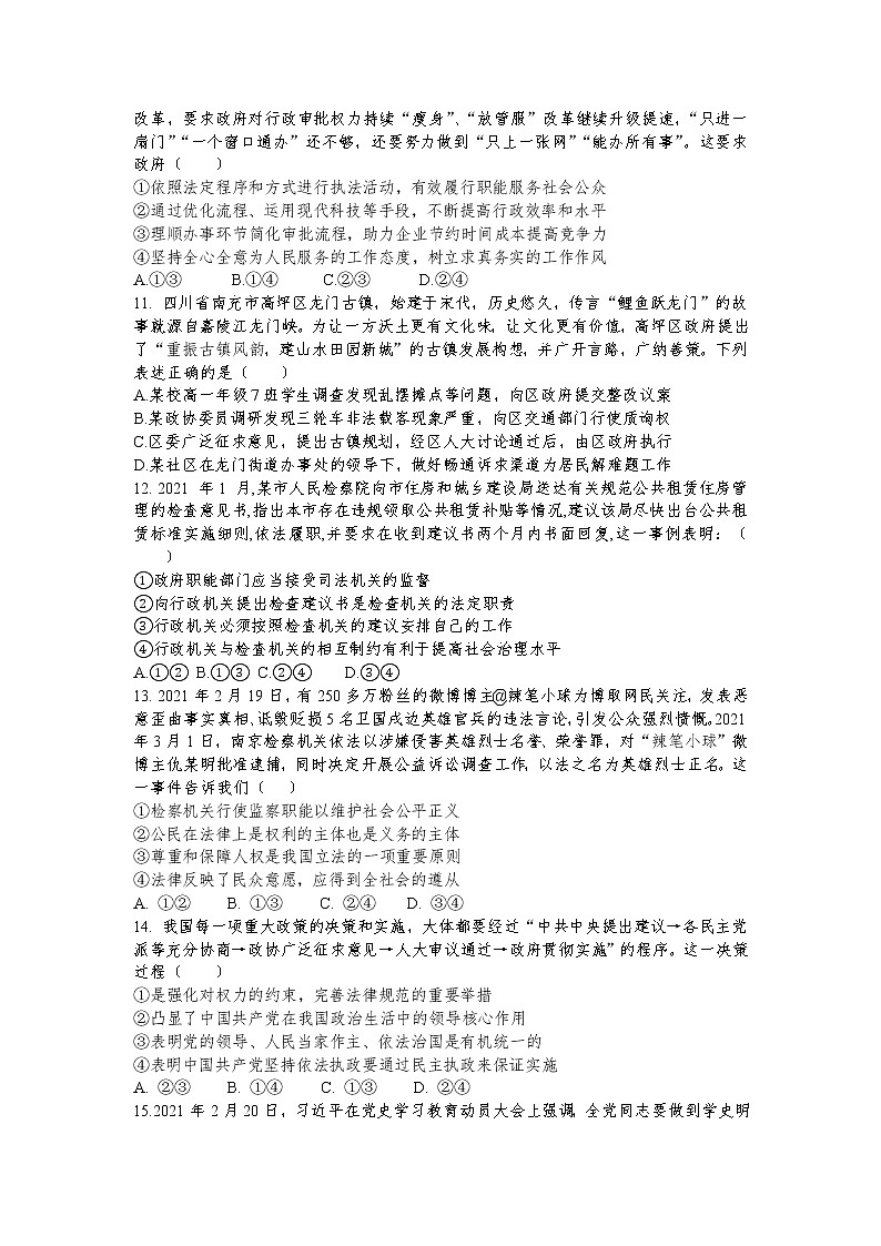 江西省石城中学2020-2021学年高一下学期第二次月考政治试卷+答案03