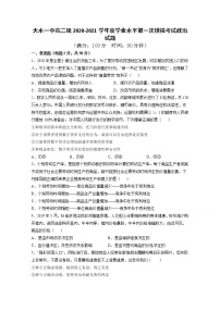 甘肃省天水市一中2020-2021学年高二下学期第二阶段（期中）考试政治试题+答案