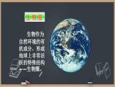 1.1.1宇宙环境概述 课件