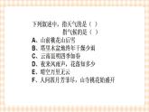 2.2 天气和气候 课件