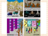 第十章 第四、五节 环境问题与可持续发展 课件