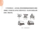 中职美术 华东师大版 美术鉴赏与实践  第7单元  西方建筑艺术之美-课件