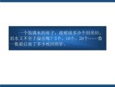 人教版（中职）心理健康 4.2 挖掘潜能 掌控学习 课件