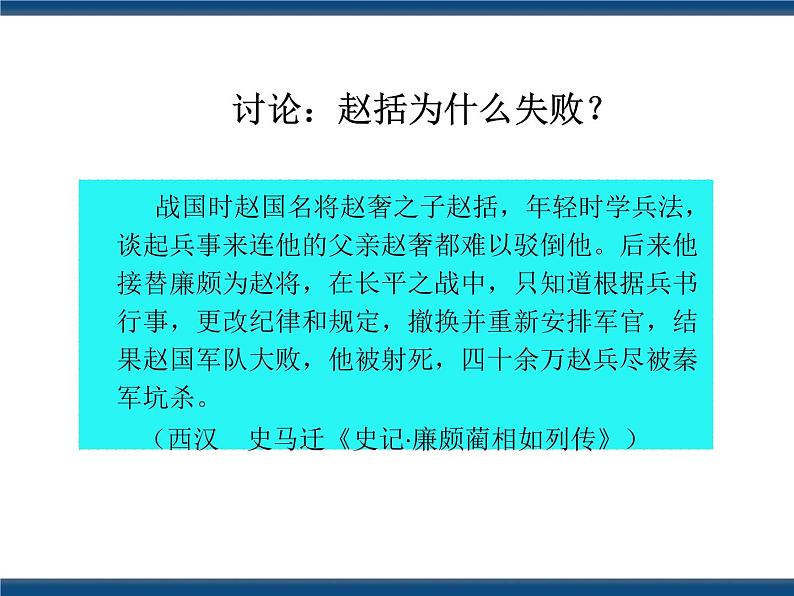 人教版（中职）心理健康 4.3 注重实践 强化技能 课件05