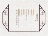 7 心理健康第七单元学会学习，终身学习 课件