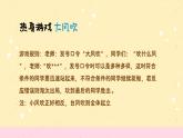 走进情绪的世界——人教版 第二章 悦纳自我 快乐成长 PPT课件