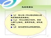 《儿科护理》 本册综合 儿科临床常用必背数据与定义 课件