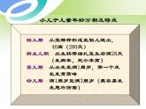 《儿科护理》 本册综合 儿科临床常用必背数据与定义 课件