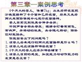 《儿科护理》第3章 第1节 家庭护理与社区保健 课件