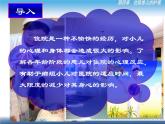 《儿科护理》第4章 第1节 儿科门诊、病室设置及住院患儿的心理反应与护理 课件