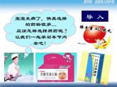 《儿科护理》第4章 第3节 儿科用药及护理 课件
