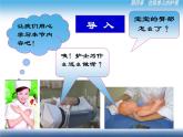 《儿科护理》第4章 第4节 儿科常用护理技术(8)综合训练 课件