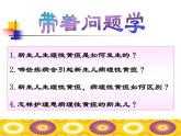 《儿科护理》第5章 第4节 新生儿黄疸的护理 课件