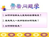《儿科护理》第5章 第5节 新生儿窒息的护理 课 课件
