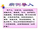 《儿科护理》第6章 第2节 课件 新生儿颅内出血的护