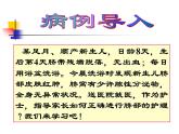 《儿科护理》第6章 第4节 课件 新生儿脐炎的护理