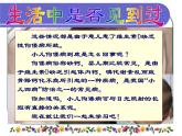 《儿科护理》第7章 第2节  维生素D缺乏性佝偻病患儿的护理 课件