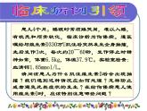 《儿科护理》第7章 第3节 维生素D缺乏性手足搐搦症患儿的护理 课件