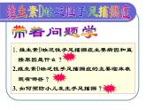 《儿科护理》第7章 第3节 维生素D缺乏性手足搐搦症患儿的护理 课件