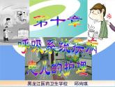 《儿科护理》第10章-第3节 急性感染性喉炎患儿的护理 课件